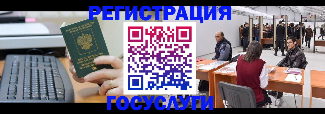 временная регистрация 2025 в Ессентуках