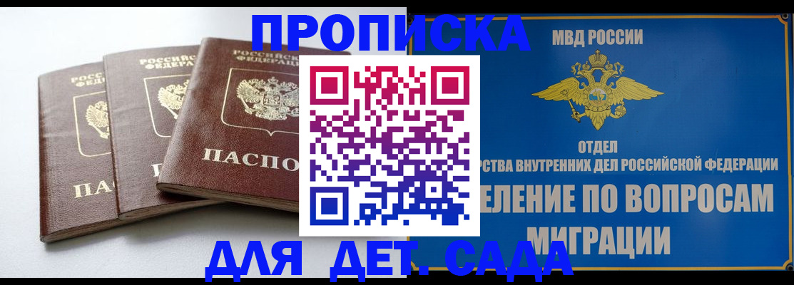 регистрация для школы в Ессентуках