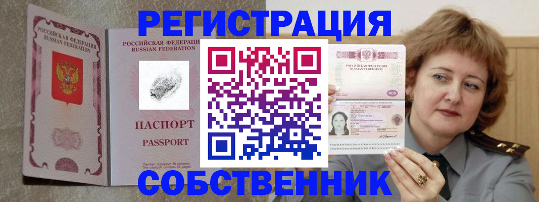 временная регистрация госуслуги в Ессентуках