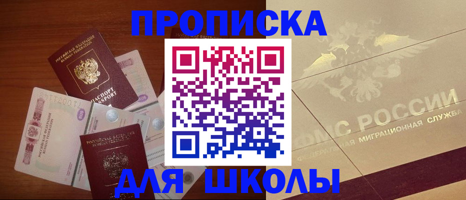 временная регистрация поиск в Ессентуках