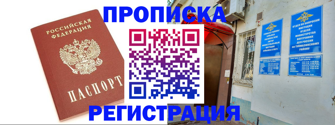прописка ребенка в Ессентуках