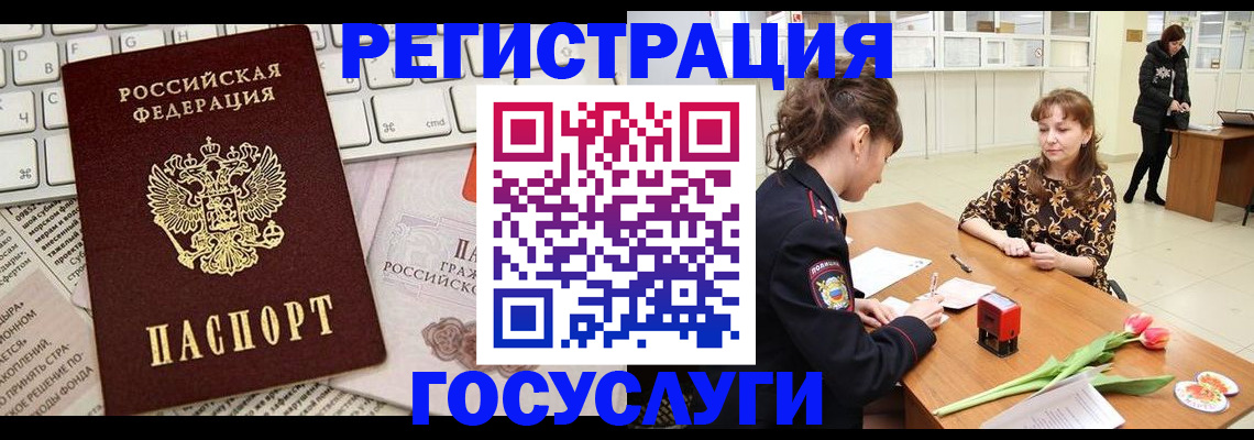 прописка ребенка в Ессентуках
